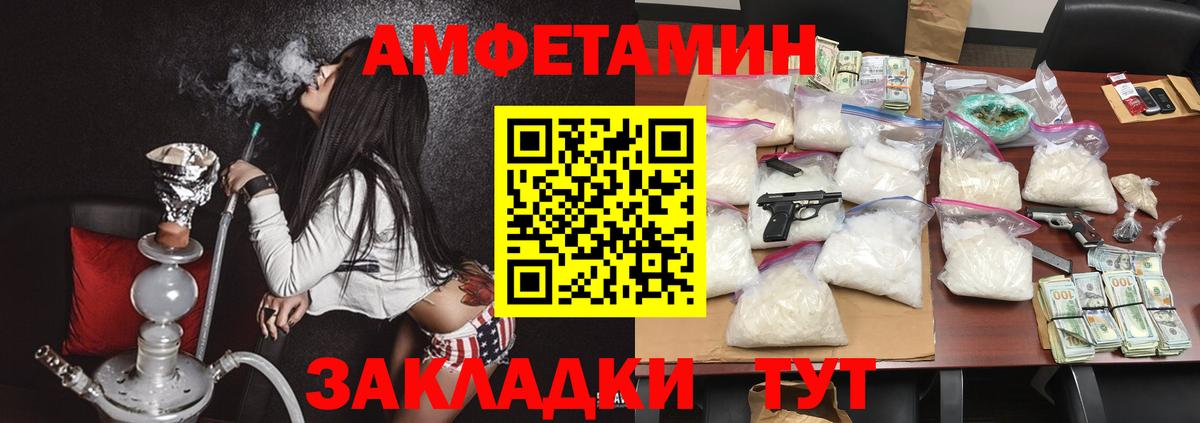 АМФЕТАМИН 97%  площадка телеграм  Владимир  Вход с VPN 