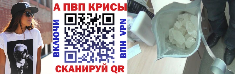 APVP кристаллы нарко площадка состав Владимир купить наркотики сайты