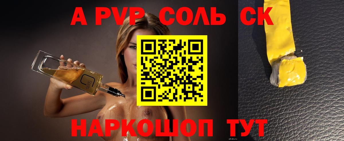 APVP СК КРИС  A PVP кристаллы  Alpha PVP крисы CK  Владимир 