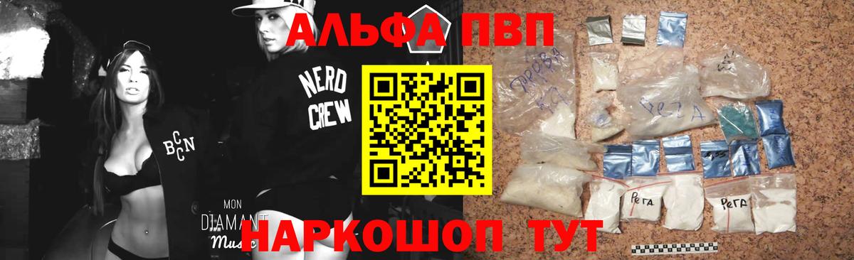 Alpha PVP кристаллы Владимир