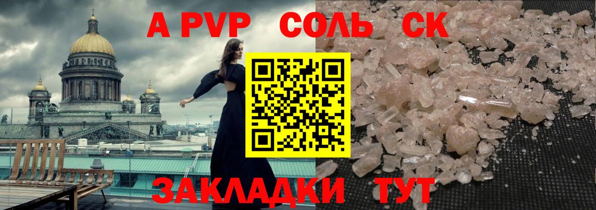 Alpha PVP Crystall  Вход с VPN  Владимир  А ПВП крисы CK  APVP  Альфа ПВП кристаллы 