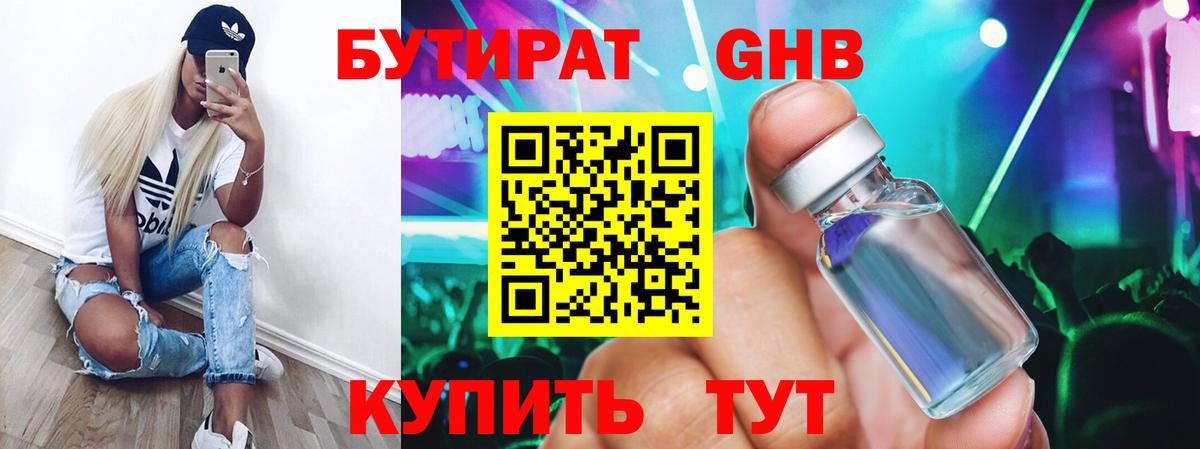 Бутират  Бутират оксана  Вход с VPN  Владимир 