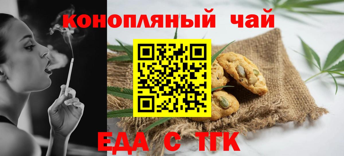 Владимир  Еда ТГК конопля  Вход с VPN 