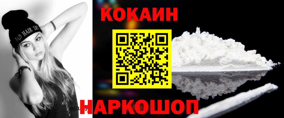КОКАИН Перу  КОКАИН 97%  Вход с VPN  Владимир 