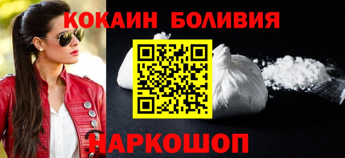 Кокаин VHQ  Cocaine  Cocaine Перу  Владимир 
