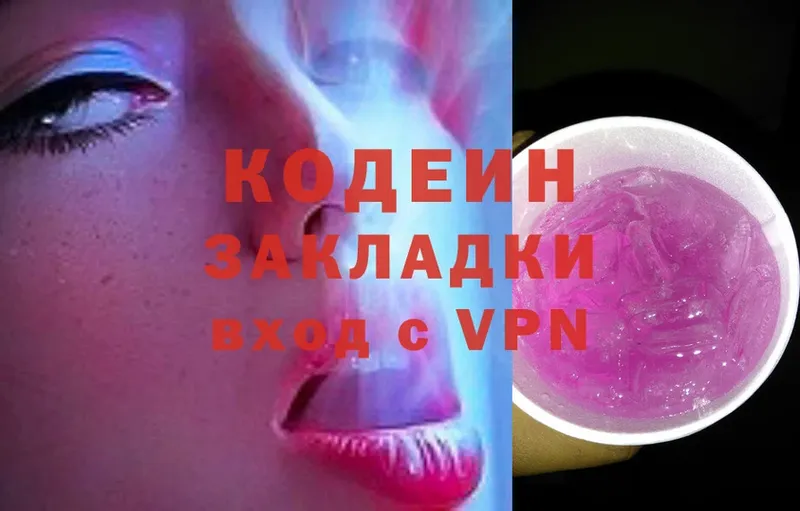 Codein Purple Drank  мега ссылки  Владимир 