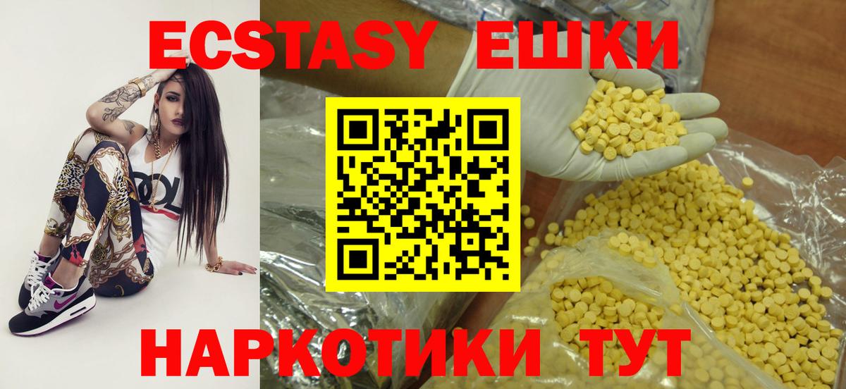 площадка Telegram  Владимир  Ecstasy DUBAI  Ecstasy диски 