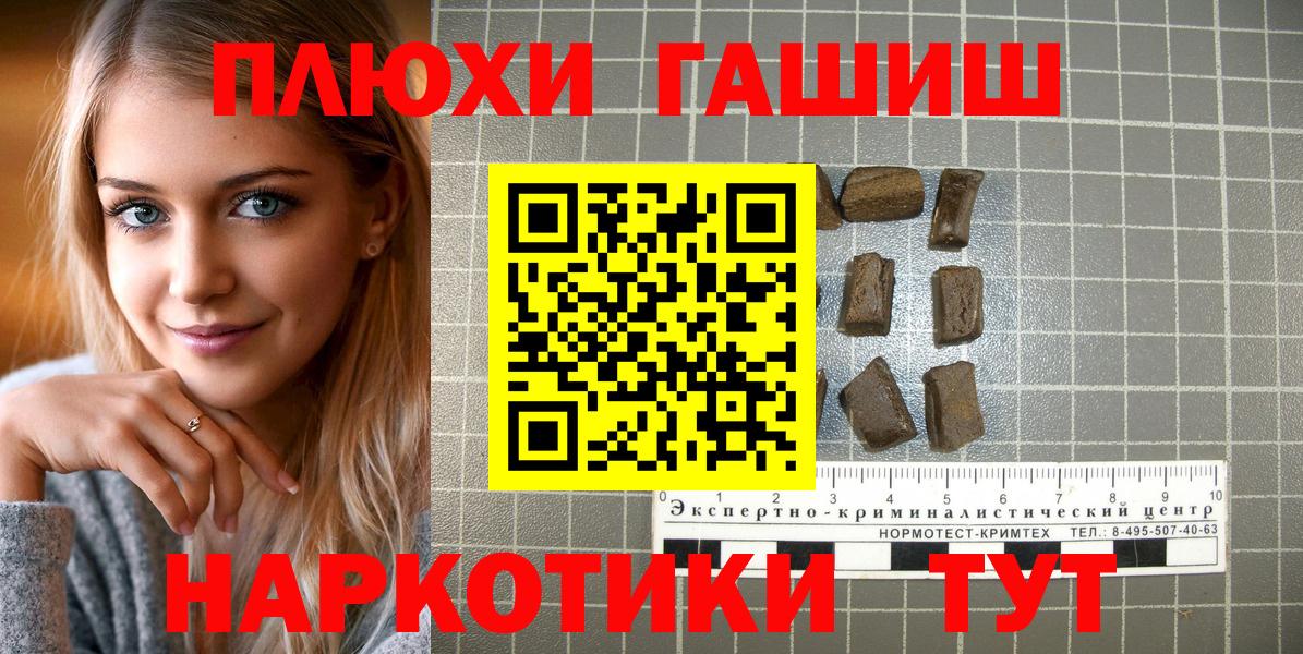 ГАШ 40% ТГК  Гашиш Изолятор  Владимир 