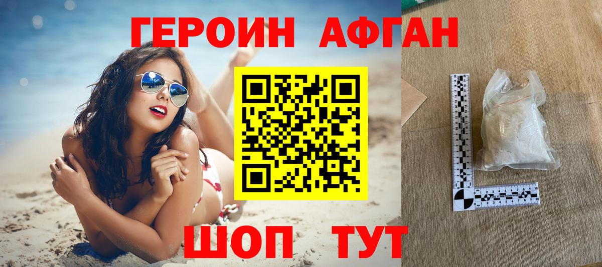 ГЕРОИН VHQ Владимир