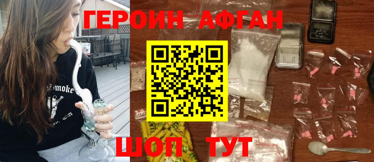 ГЕРОИН белый  Вход с VPN  Героин  Владимир 