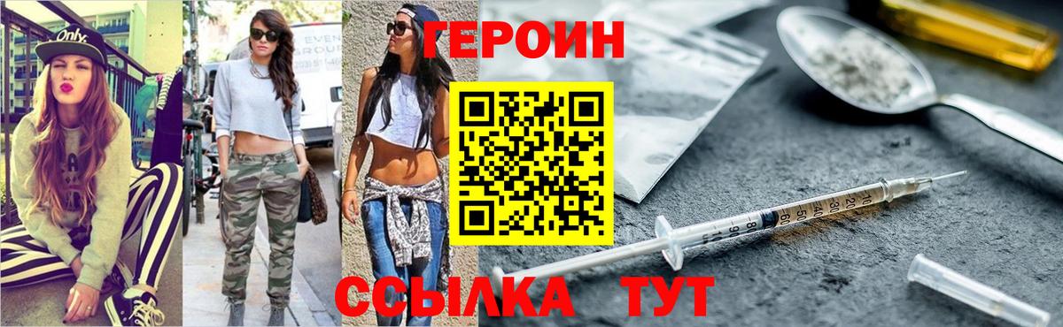 Героин афганец  ГЕРОИН  Владимир 