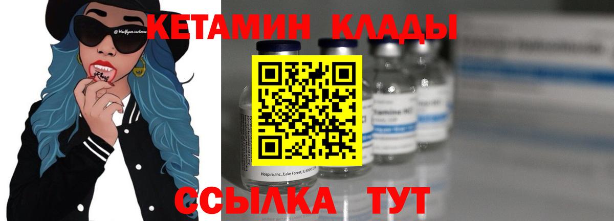Владимир  КЕТАМИН VHQ  Кетамин ketamine  Вход с VPN 