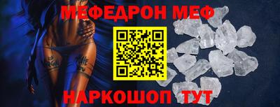 мефедрон Балахна