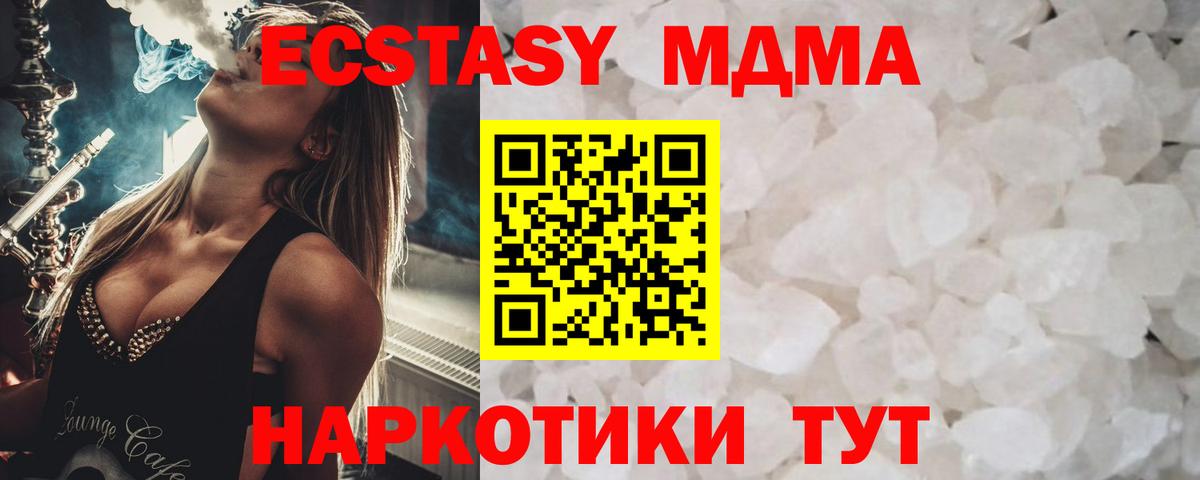 МДМА VHQ  MDMA  Владимир  МДМА crystal  Вход с VPN 