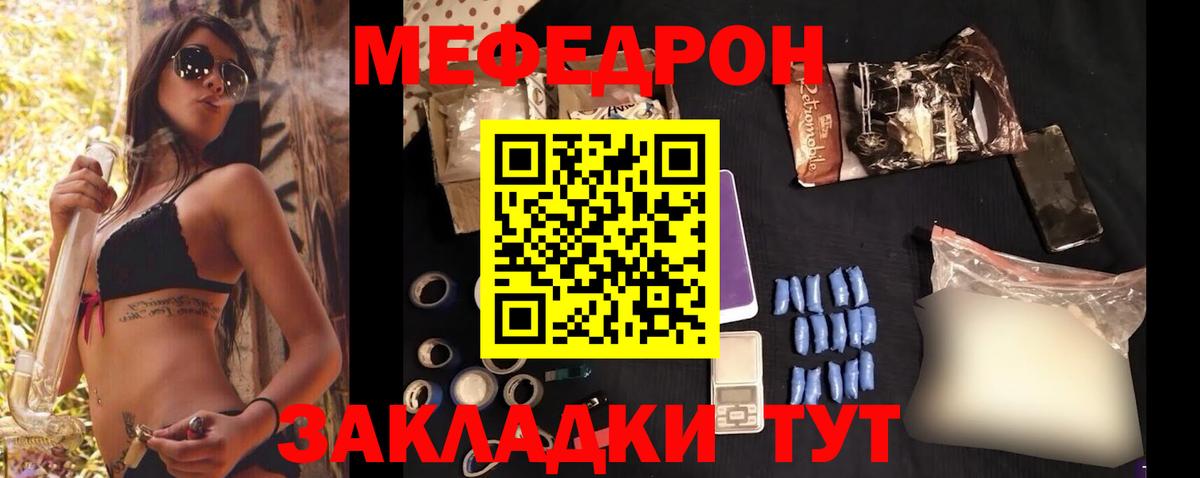 Мефедрон Владимир