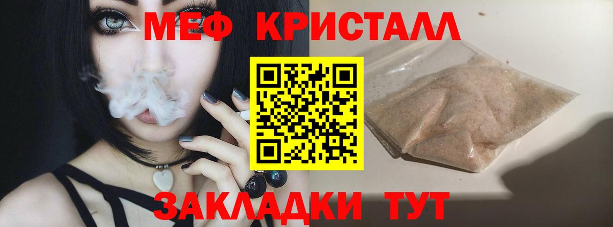 МЕФ  Меф VHQ  Владимир  omg ТОР  МЯУ-МЯУ кристаллы  Вход с VPN  МЯУ-МЯУ 