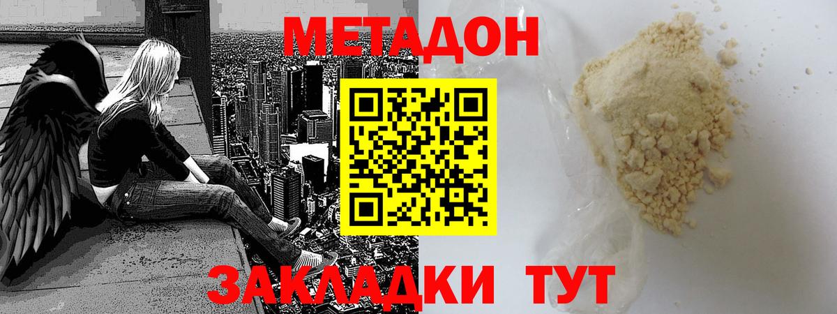 Метадон VHQ Владимир