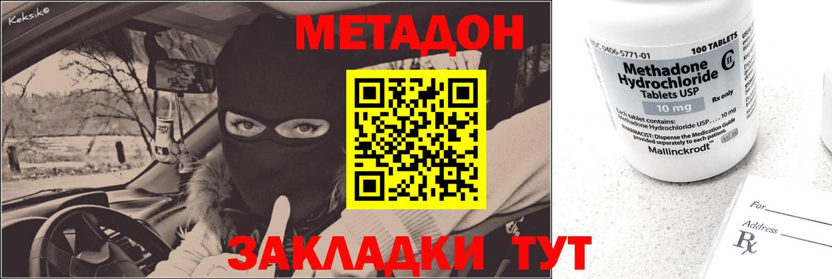 Метадон белоснежный  Вход с VPN  Владимир 