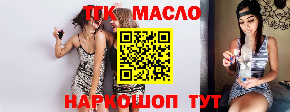 Владимир  ТГК концентрат  Дистиллят ТГК вейп с тгк  Вход с VPN 