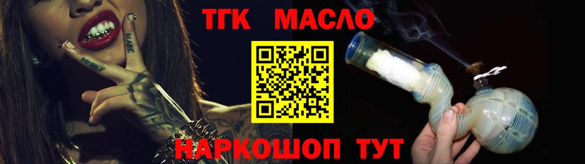 Дистиллят ТГК вейп Владимир